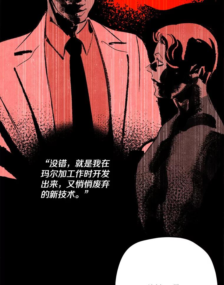 《记忆猎人》30.梦话 第83页