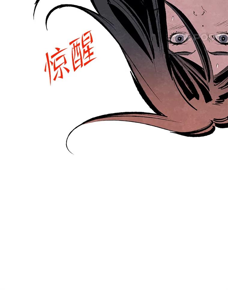 《记忆猎人》30.梦话 第11页
