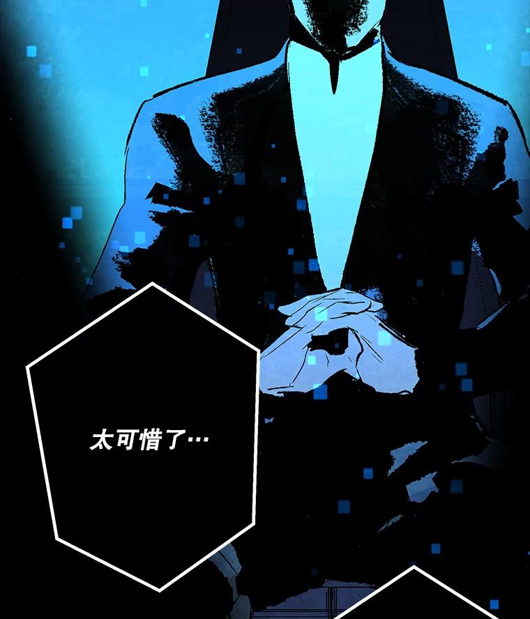 《记忆猎人》30.梦话 第30页
