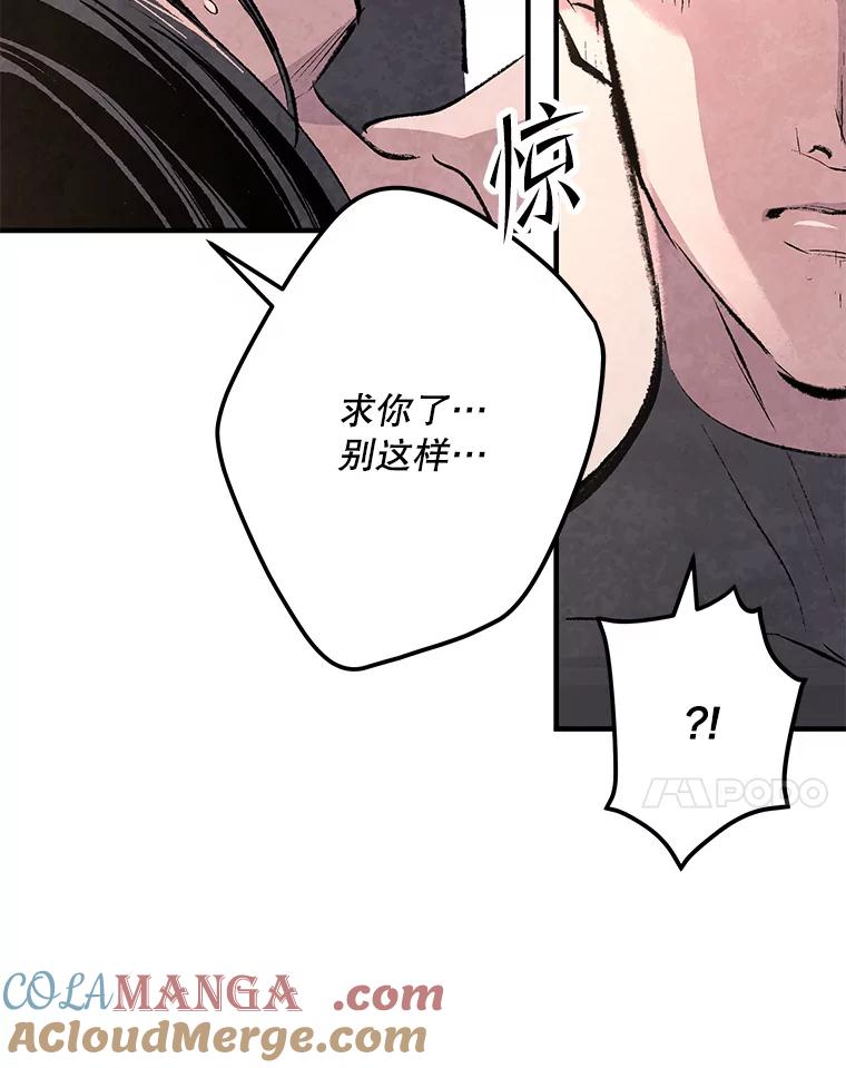 《记忆猎人》30.梦话 第7页