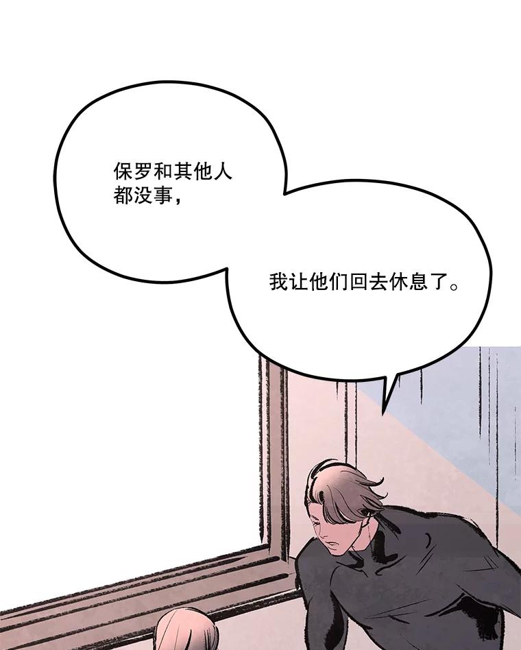 《记忆猎人》30.梦话 第18页