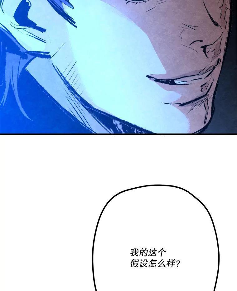 《记忆猎人》30.梦话 第48页