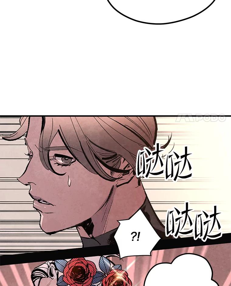 《记忆猎人》30.梦话 第60页