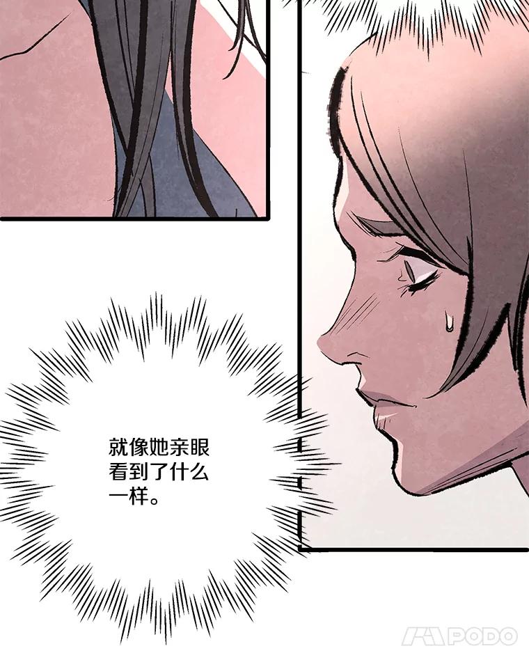《记忆猎人》30.梦话 第17页