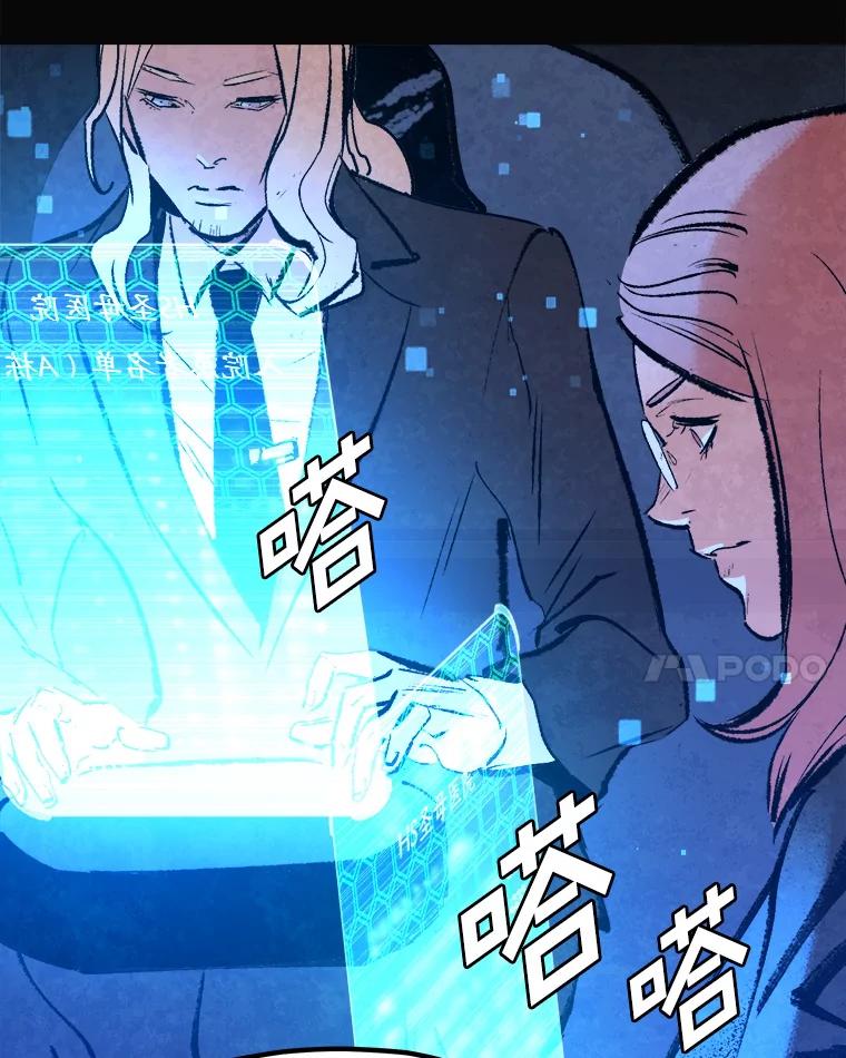 《记忆猎人》30.梦话 第39页