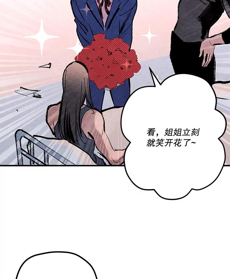 《记忆猎人》30.梦话 第65页