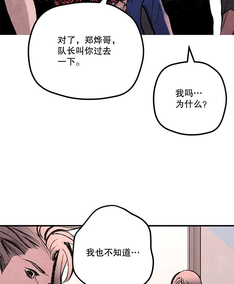 《记忆猎人》30.梦话 第69页
