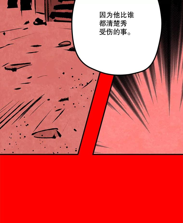 《记忆猎人》30.梦话 第72页