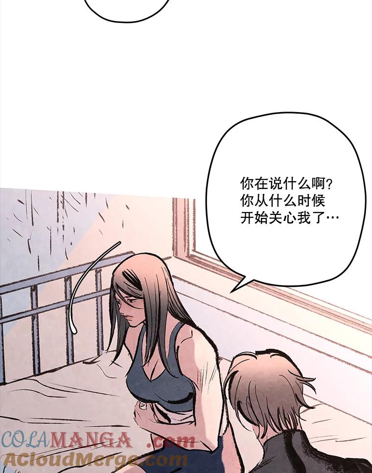 《记忆猎人》30.梦话 第25页