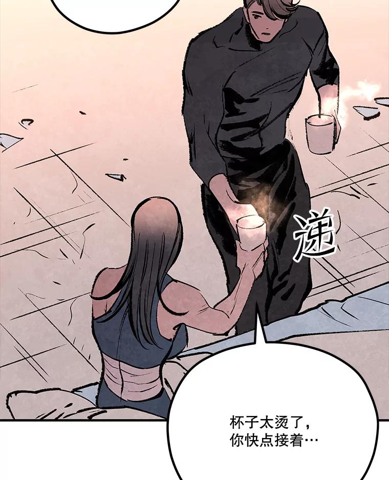 《记忆猎人》30.梦话 第59页