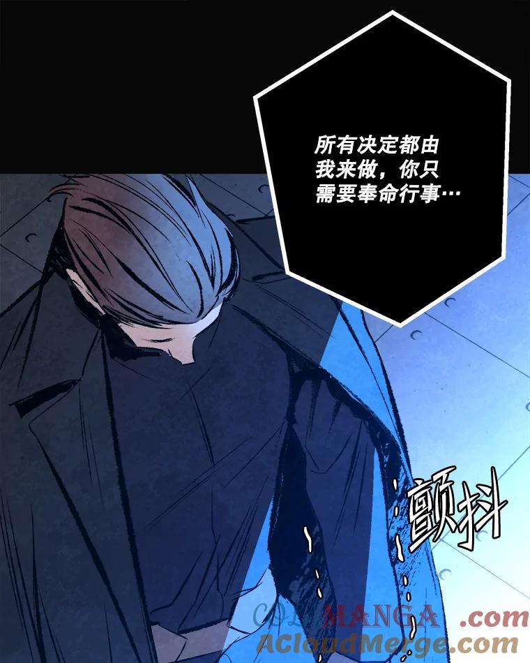 《记忆猎人》30.梦话 第34页