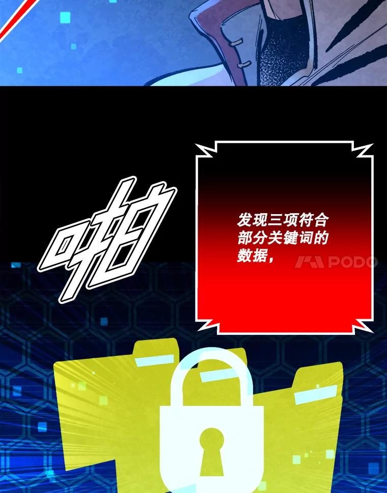 《记忆猎人》30.梦话 第87页