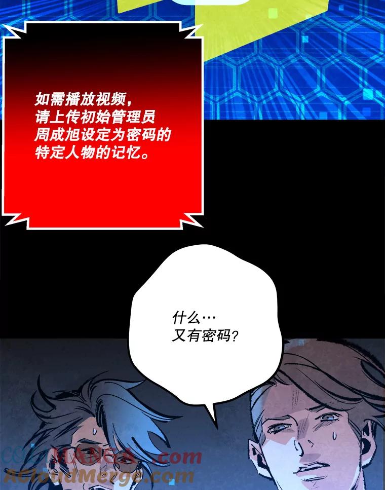 《记忆猎人》30.梦话 第88页
