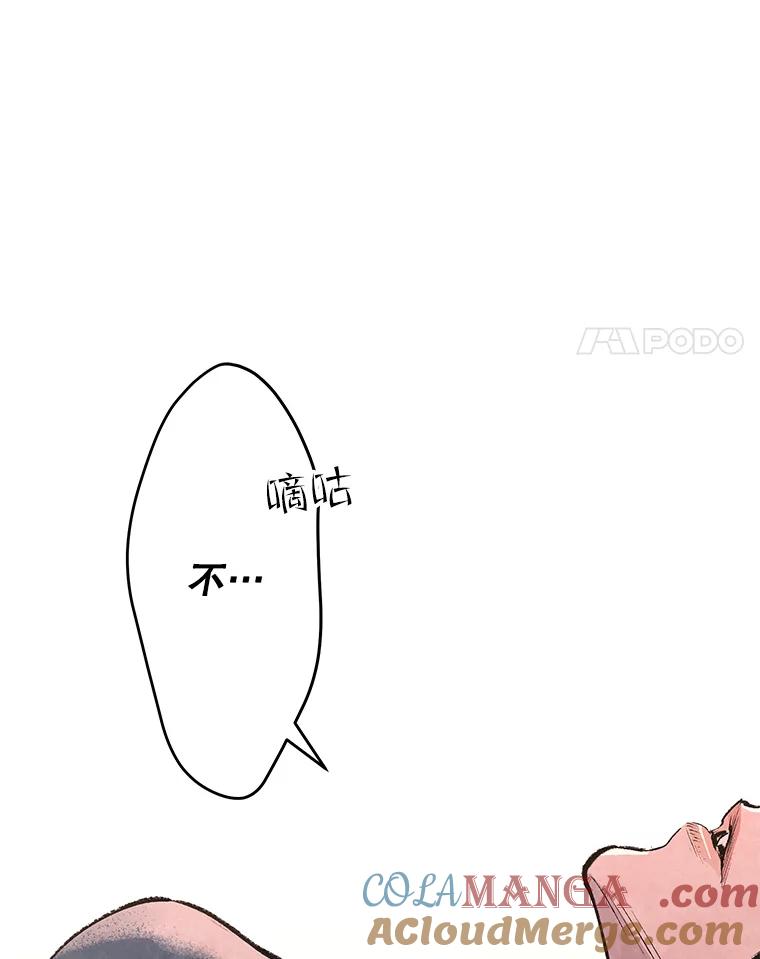 《记忆猎人》30.梦话 第4页