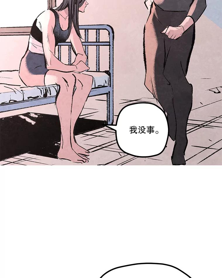 《记忆猎人》30.梦话 第15页