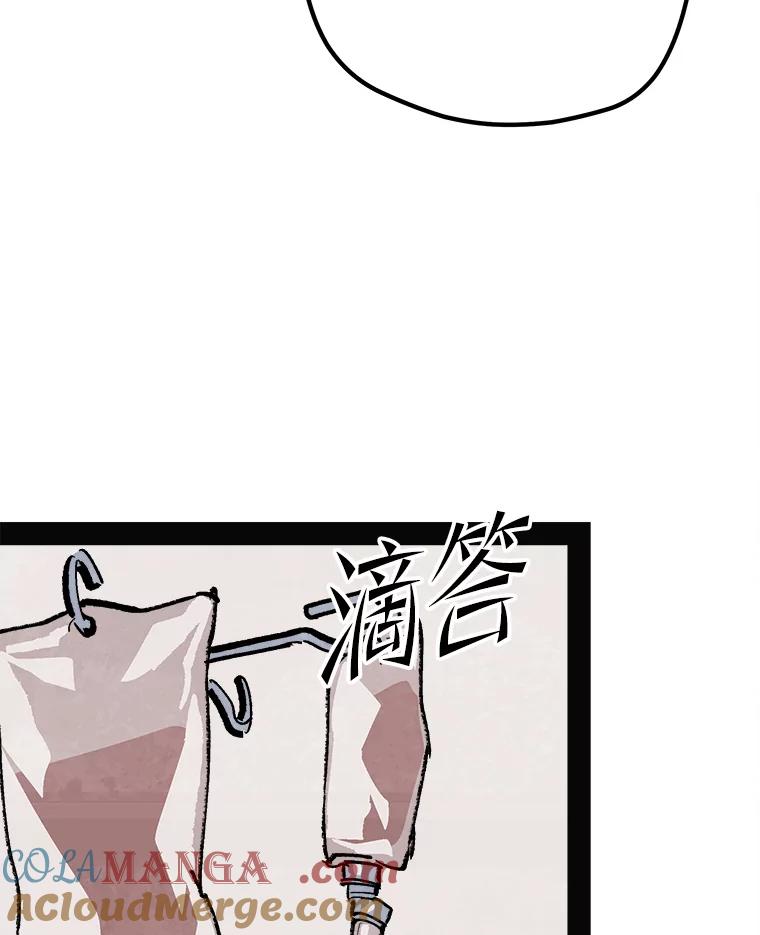 《记忆猎人》30.梦话 第49页