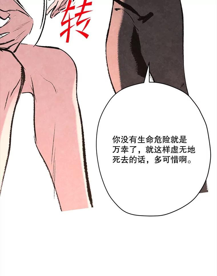 《记忆猎人》30.梦话 第23页