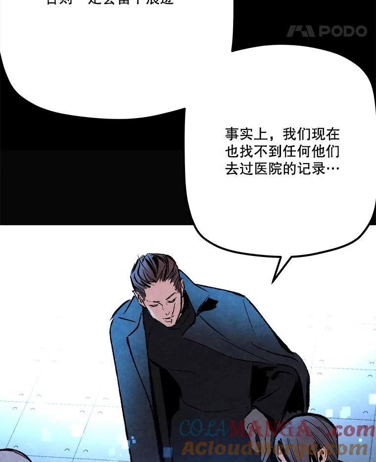 《记忆猎人》30.梦话 第43页