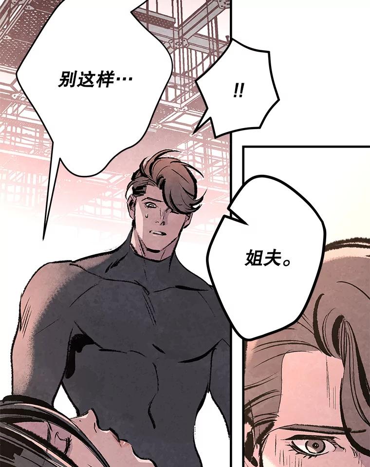 《记忆猎人》30.梦话 第6页