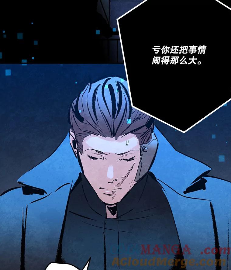 《记忆猎人》30.梦话 第31页