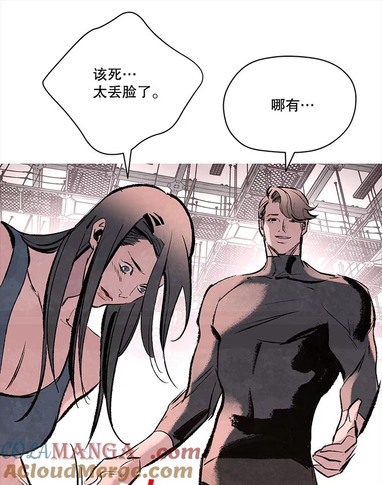 《记忆猎人》30.梦话 第22页