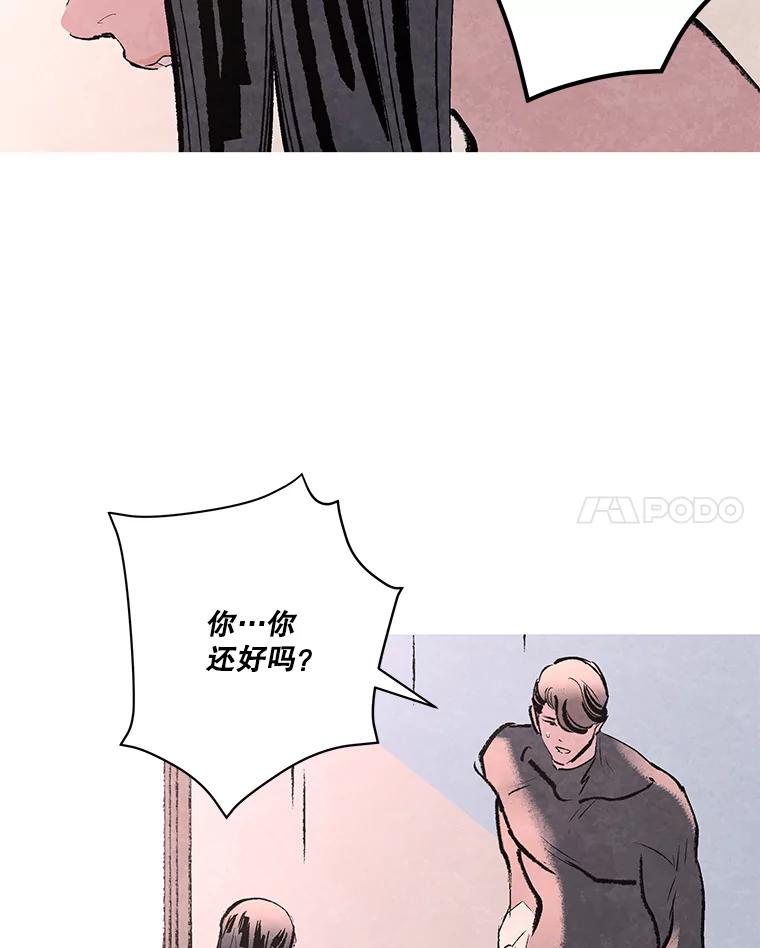 《记忆猎人》30.梦话 第14页