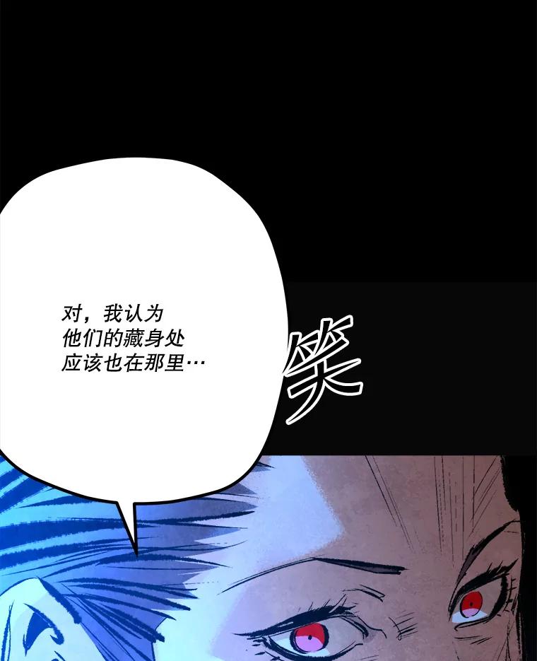 《记忆猎人》30.梦话 第47页