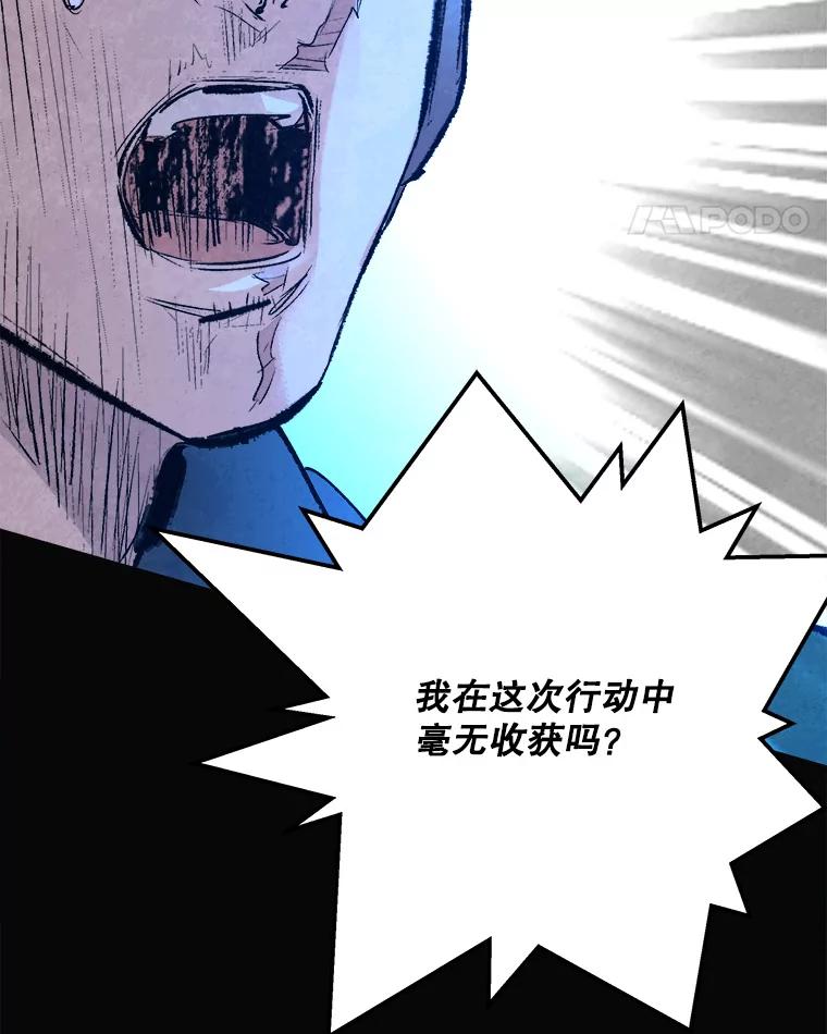 《记忆猎人》30.梦话 第36页