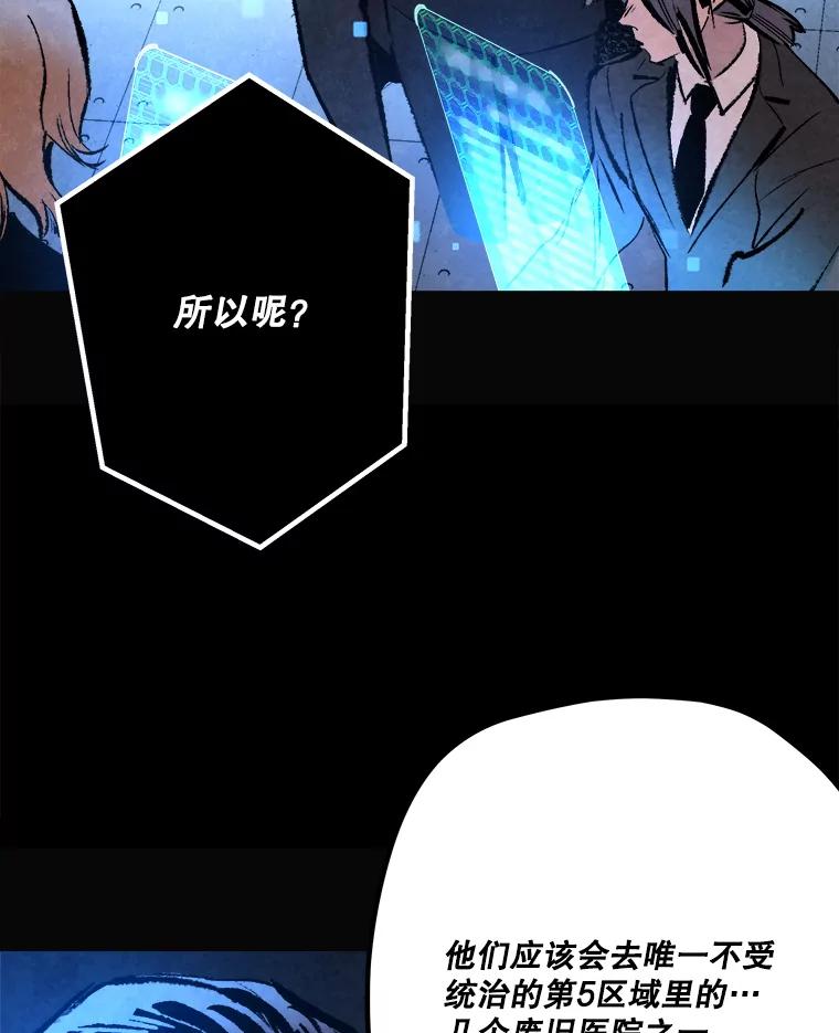 《记忆猎人》30.梦话 第44页