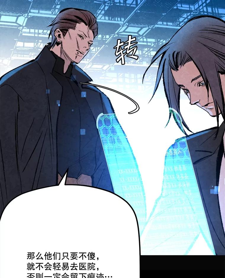 《记忆猎人》30.梦话 第42页