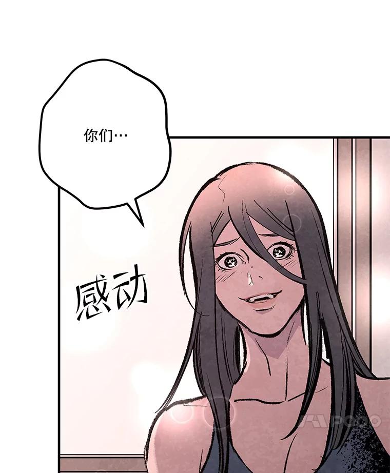《记忆猎人》30.梦话 第63页