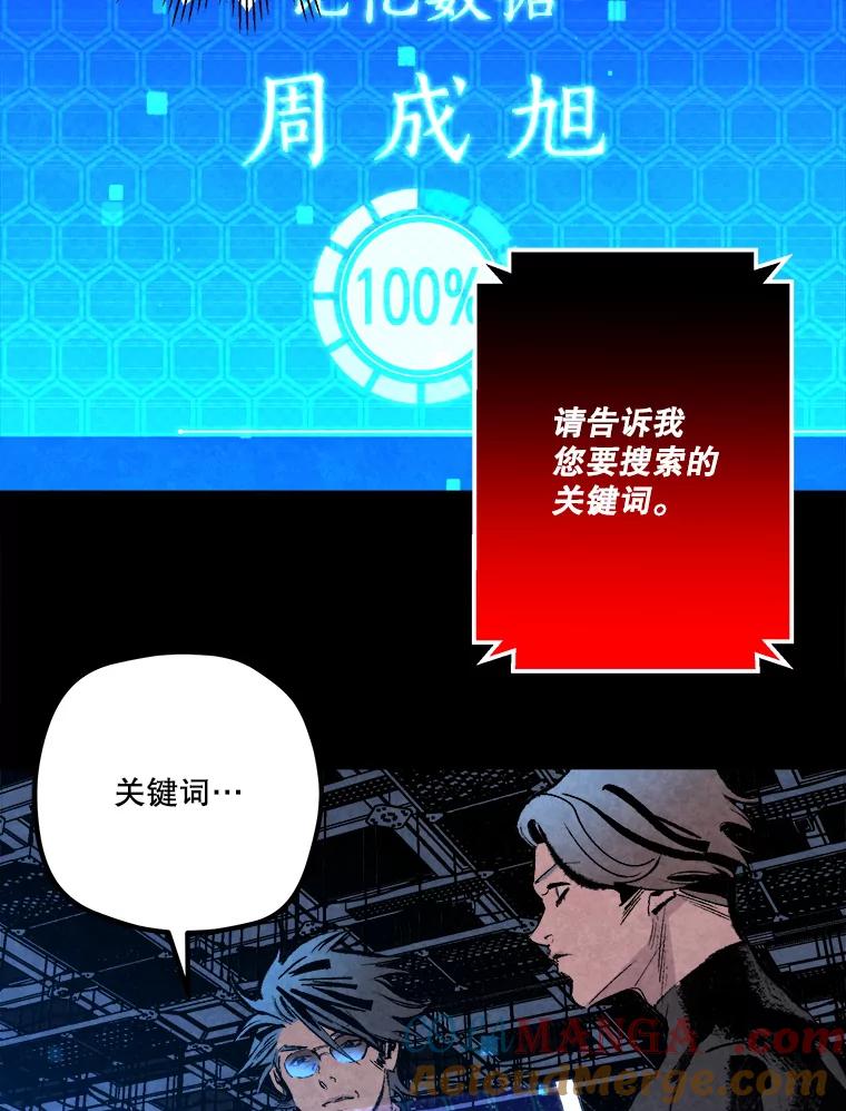 《记忆猎人》30.梦话 第79页