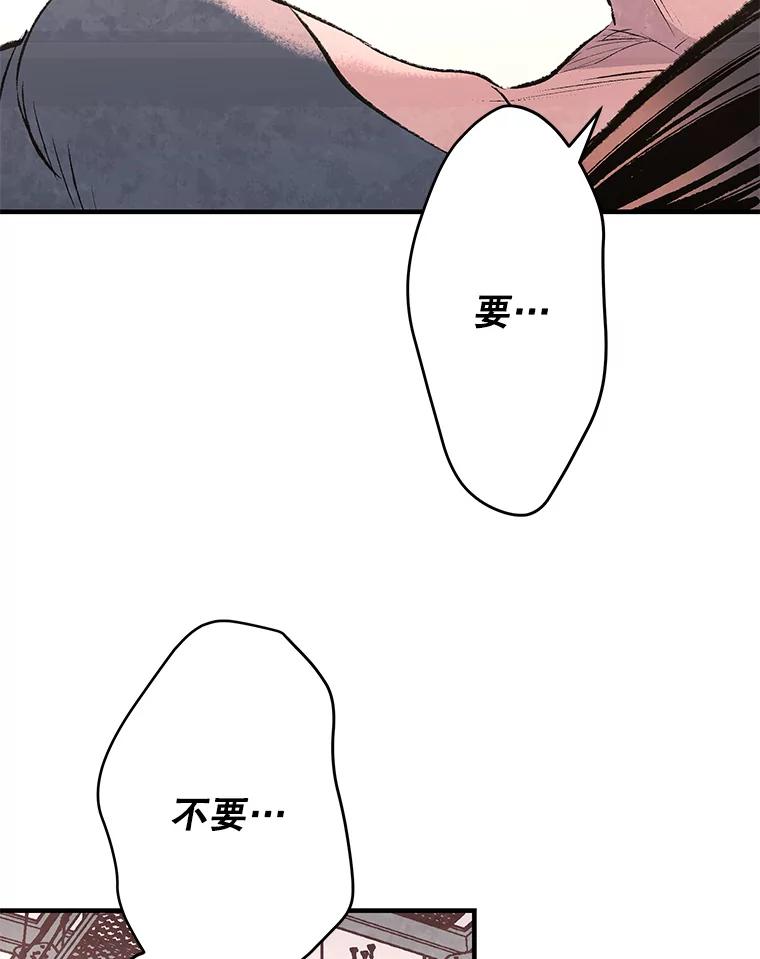 《记忆猎人》30.梦话 第5页