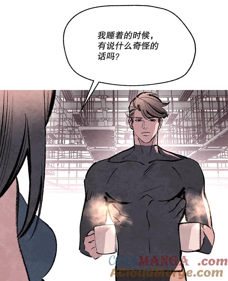 《记忆猎人》30.梦话 第52页