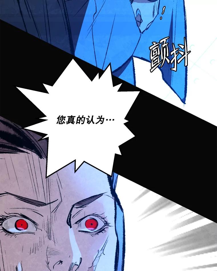 《记忆猎人》30.梦话 第35页