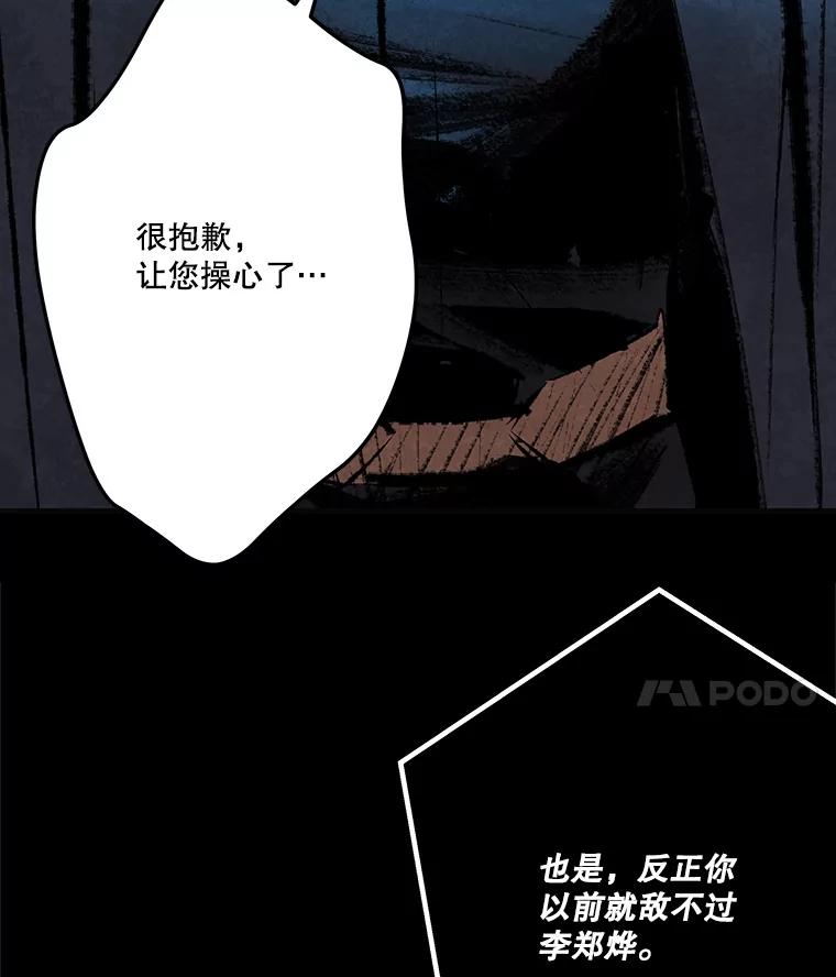 《记忆猎人》30.梦话 第32页