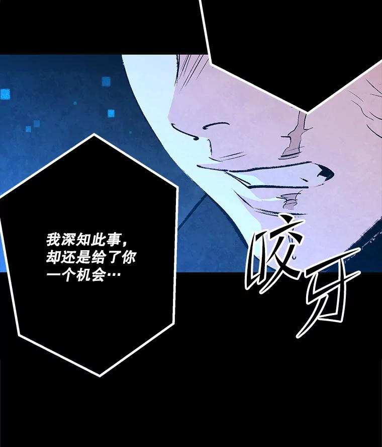 《记忆猎人》30.梦话 第33页