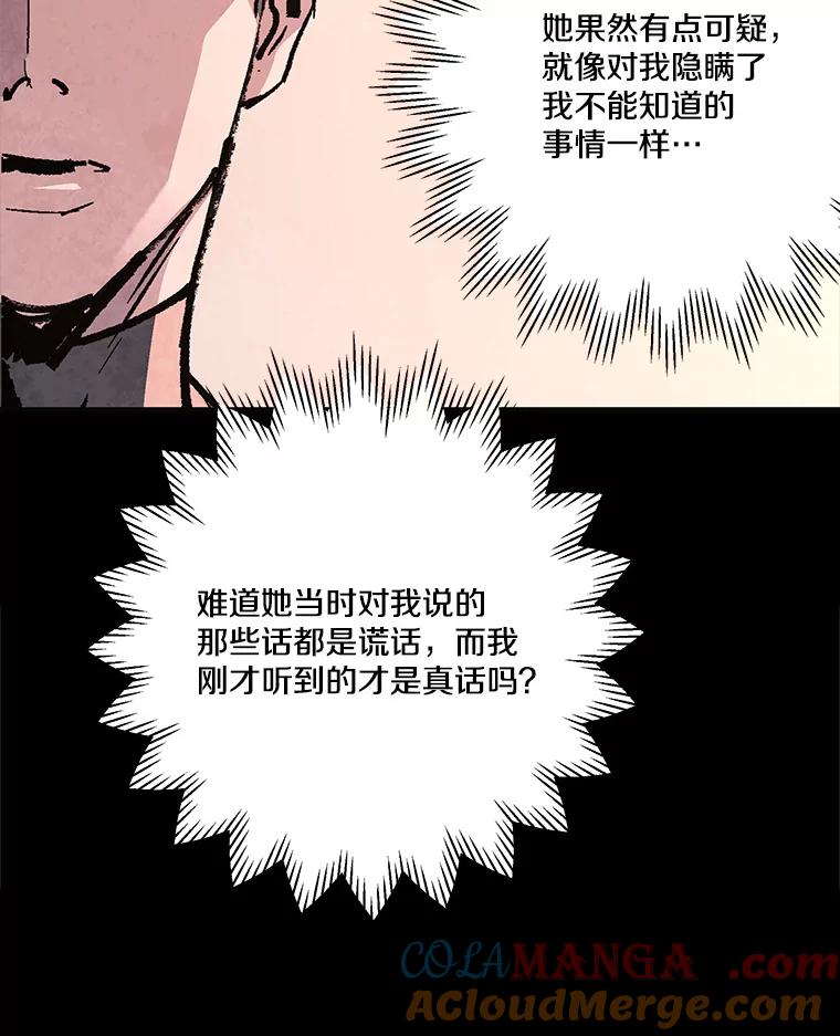 《记忆猎人》30.梦话 第55页