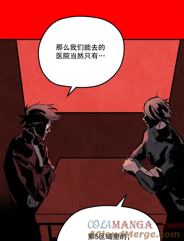 《记忆猎人》30.梦话 第73页