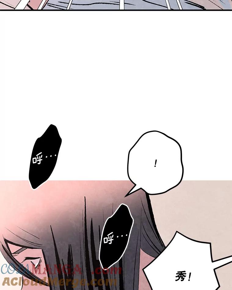 《记忆猎人》30.梦话 第13页
