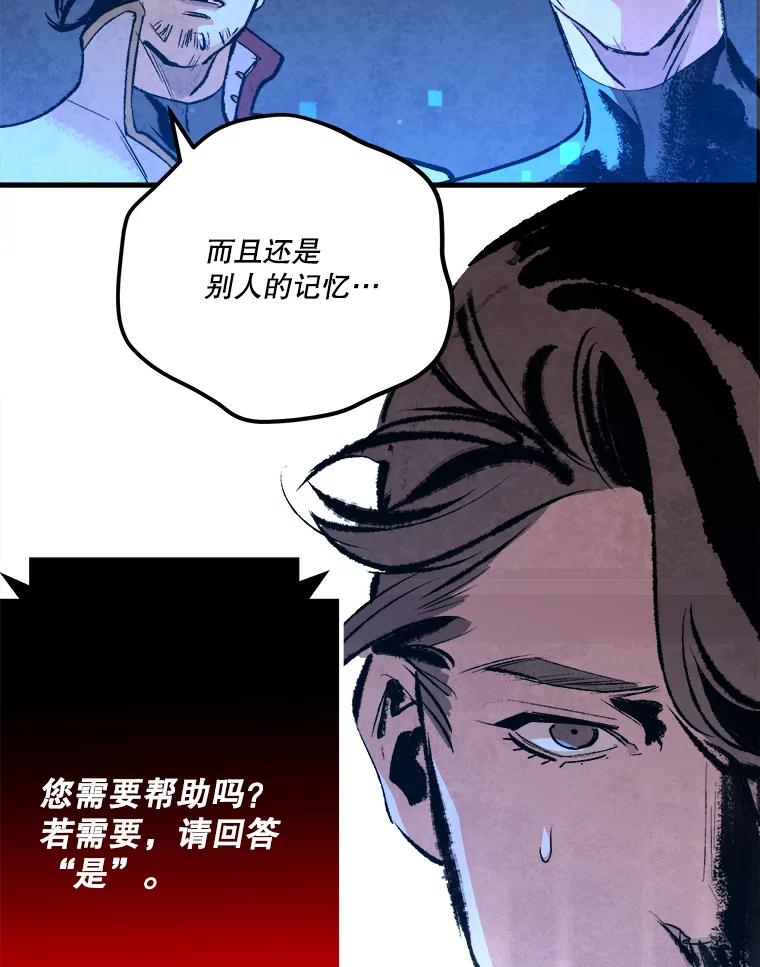 《记忆猎人》30.梦话 第89页