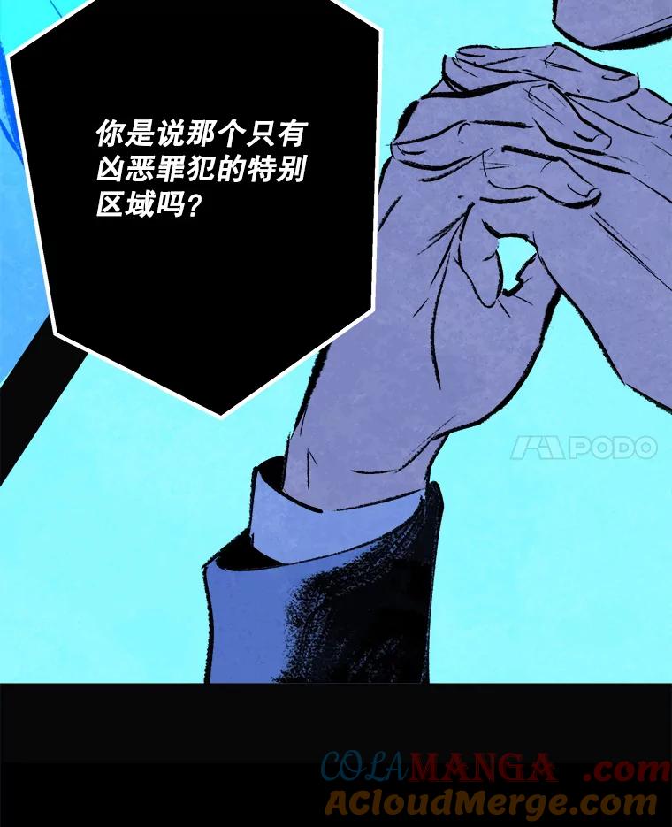 《记忆猎人》30.梦话 第46页