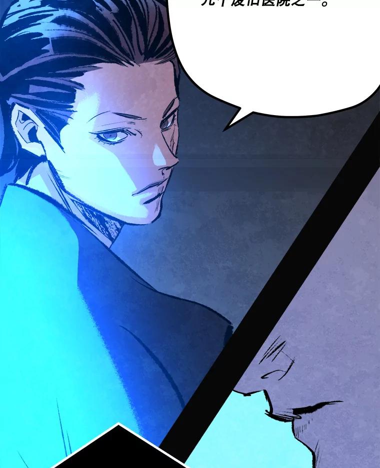 《记忆猎人》30.梦话 第45页