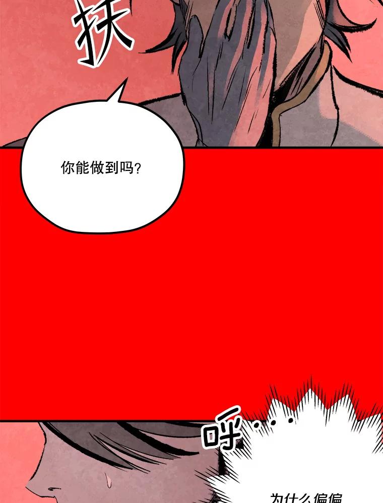 《记忆猎人》30.梦话 第75页