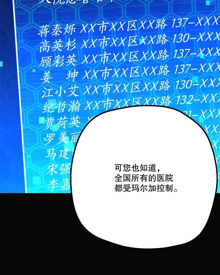 《记忆猎人》30.梦话 第41页