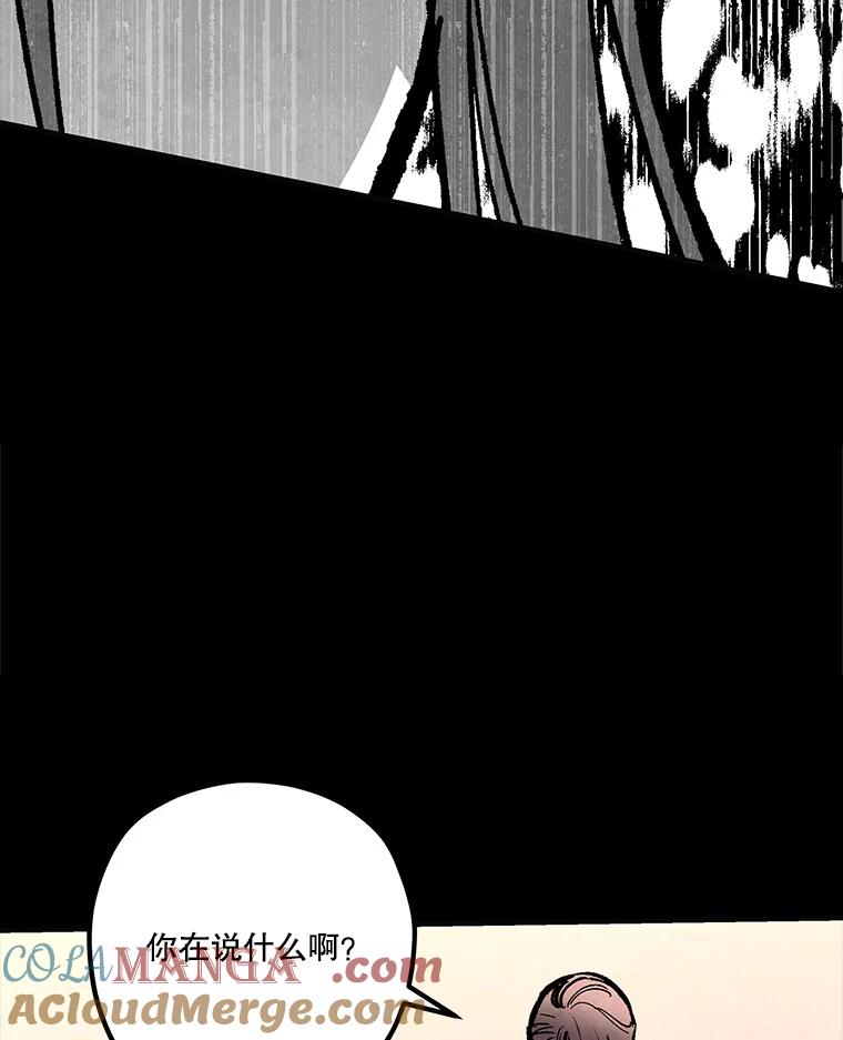 《记忆猎人》30.梦话 第58页