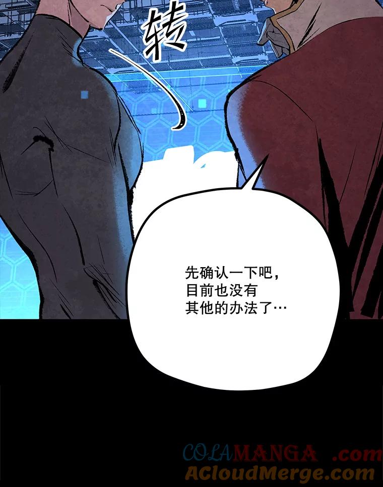 《记忆猎人》31.记忆碎片 第7页