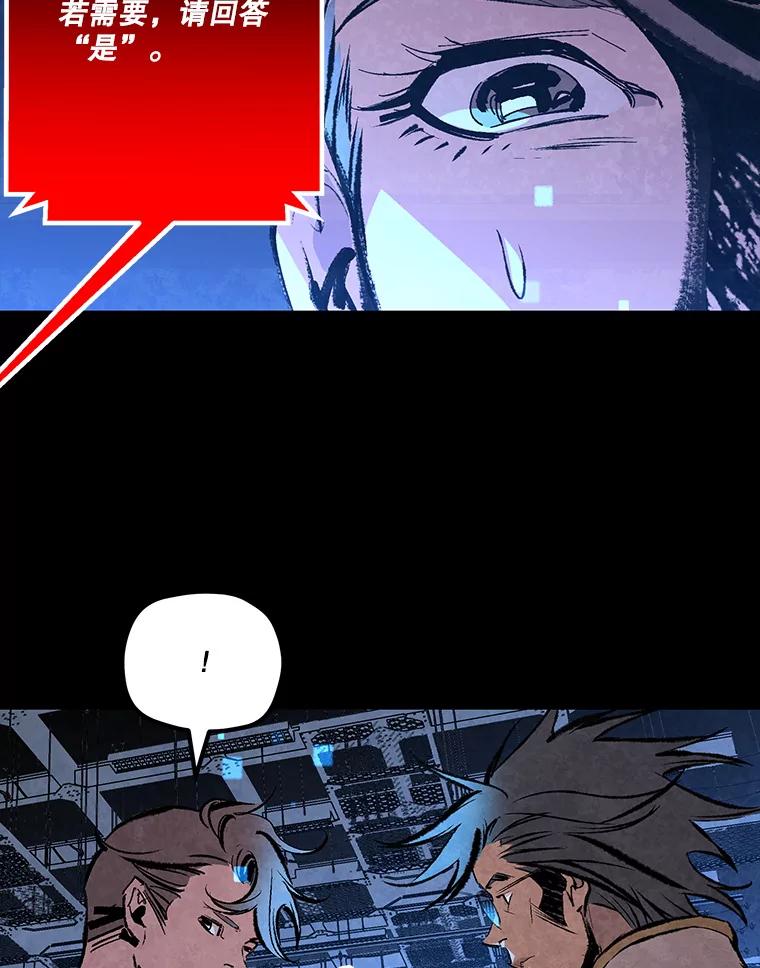 《记忆猎人》31.记忆碎片 第6页
