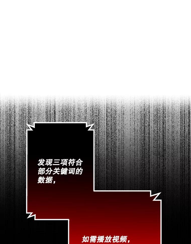 《记忆猎人》31.记忆碎片 第3页