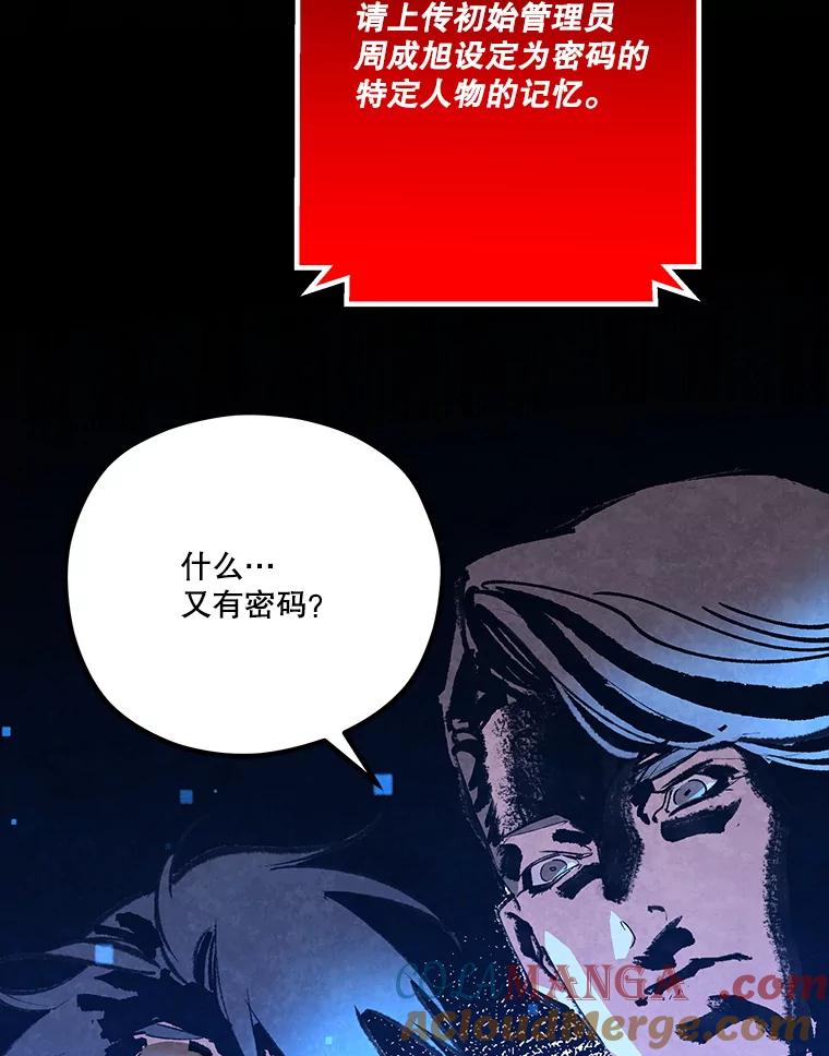 《记忆猎人》31.记忆碎片 第4页
